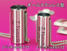ステンレス製ニトロケース・ニトロペンダントの画像