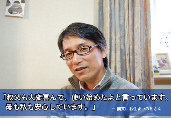 叔父にプレゼントでエスティペンダントを購入されたKさん。