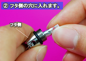 ニトロペン舌下錠、1錠をペンダントのフタ側の穴に挿し込みます。