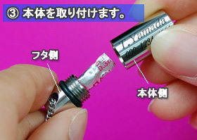 ペンダント本体の取付写真