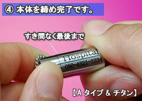 ペンダントトップ本体を閉める写真