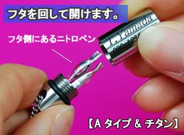 ペンダントからニトロペン舌下錠を取り出す場合。