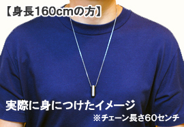 【ピルケースネックレス】画像:首から下げて身につけたイメージ画像(ネックレス60cm)